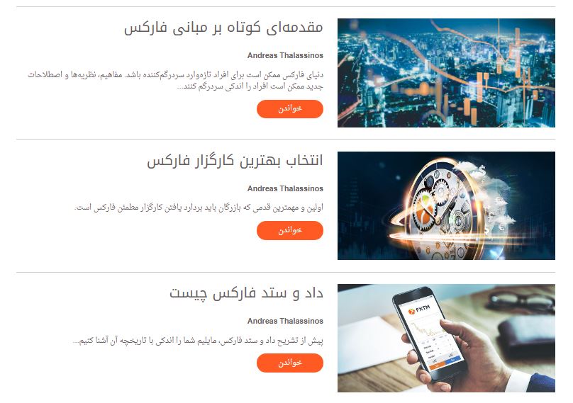 مقالات فارکس تایم