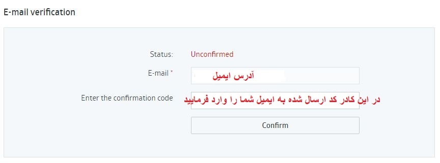 کد دریافتی ایمیل