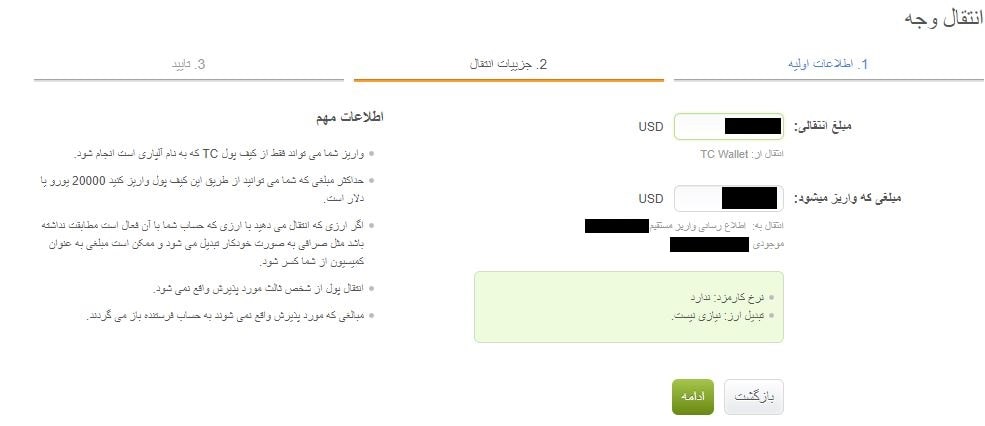 تعیین مبلغ