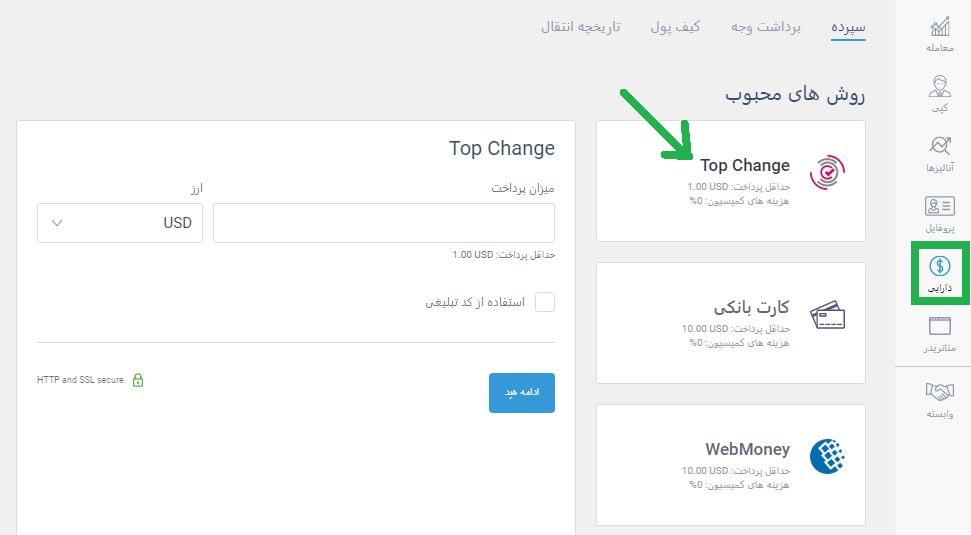 روشهای واریز و برداشت در بروکر لایت فارکس