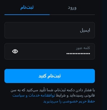 تغییرات در فیلد ثبت نام الیمپ ترید